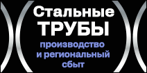 Трубы 2026