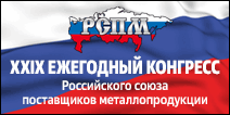 Годовой конгресс 2026