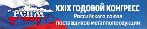 Годовой конгресс 2026