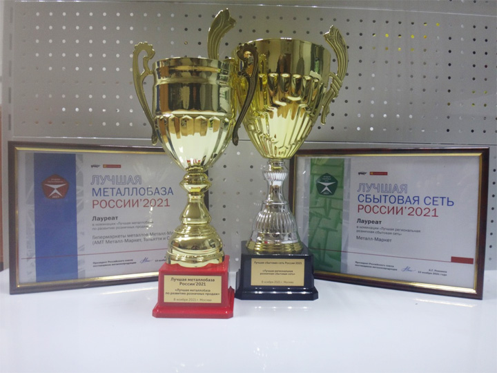 Наши награды